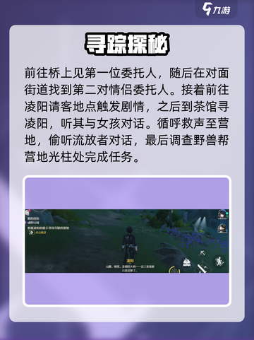 鸣潮🔥啸野归城任务神级攻略截图3