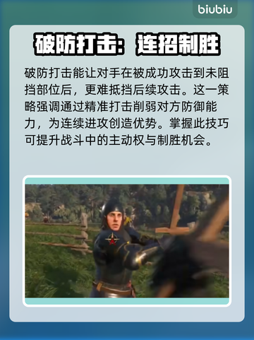 天国拯救2战斗技能大全！⚔玩家必看🔥截图6