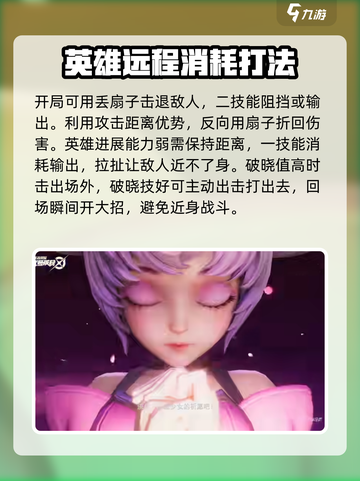 星之破晓小乔技能讲解介绍截图4