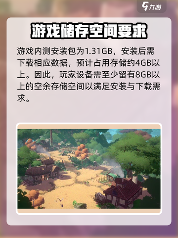 二之国交错世界多大内存介绍截图2