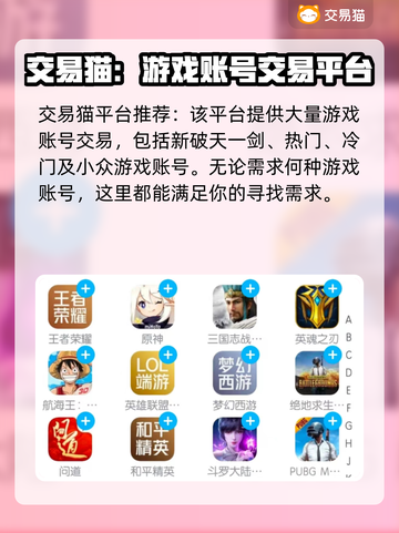 新破天一剑账号交易🔥官方平台分享🎮截图2