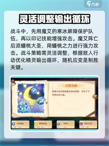 西普大陆手游水帘洞怎么打介绍截图3