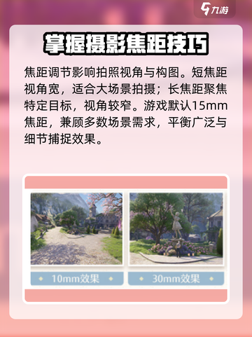 无限暖暖拍照参数设置介绍介绍截图2
