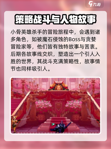 小骨英雄杀手📖手机版下载链接分享💥截图4