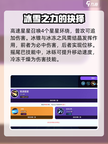 宝可梦大集结冰伊布怎么玩介绍截图4