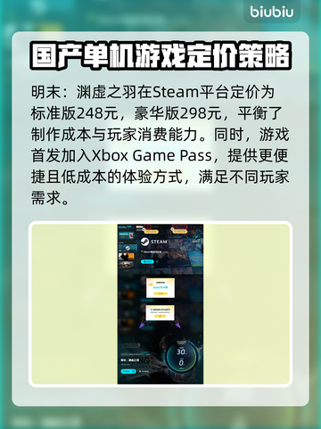 明末渊虚之羽🔥国产游戏之光！哪家公司出品？🎮截图5
