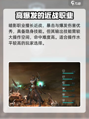 天堂之圣灵职业有哪些介绍截图3