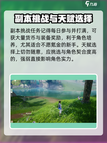 仙剑世界手游🔥新手必看！快速上手指南✨截图4