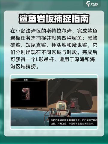渔帆暗涌献祭石碑位置介绍​介绍截图5