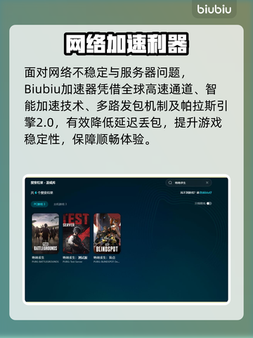 💥绝地求生闪退？速看解决方法！🎮截图3