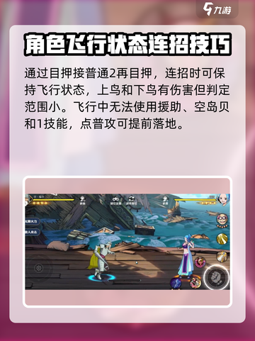 航海王壮志雄心！甘福尔打法攻略🔥截图4