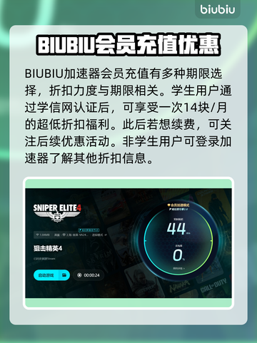 狙击精英4闪退别慌！👇加速器推荐来啦！截图4