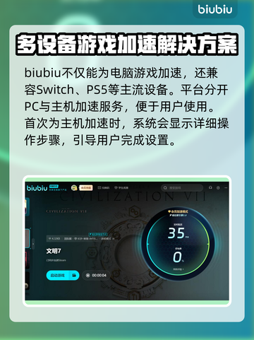 文明7掉线延迟？这款加速器让你畅爽游戏🔥🎮截图4