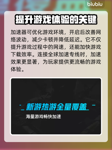 PS4加速器教程🔥，教你轻松玩转游戏⚡截图3