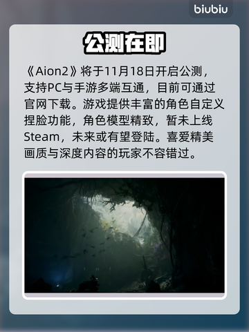 🔥《永恒之塔2》Steam惊现！🎮截图2