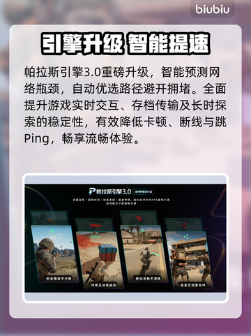 异梦物语加速器🔥秒变丝滑！截图4