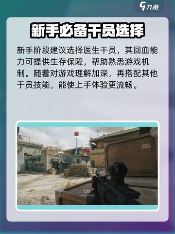 三角洲行动攻略介绍截图7