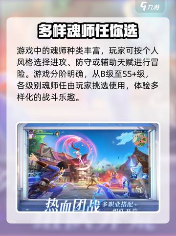 斗罗大陆史莱克学院首测时间介绍介绍截图4