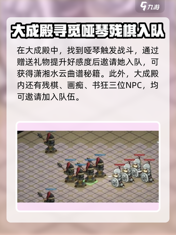 大侠立志传儒圣馆任务怎么做介绍截图4