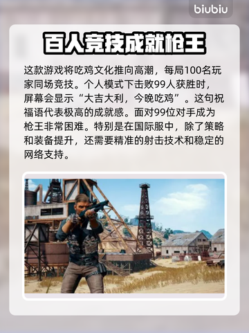 PUBG手游加速器推荐🔥下载分享⚡截图2
