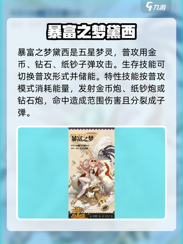 无尽梦回t0梦灵有哪些介绍截图6