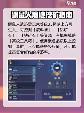 《沙石镇时光》鼹鼠人遗迹主线🔥超详细任务攻略来啦！截图4