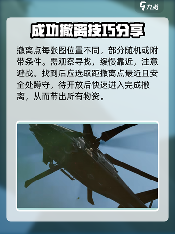 三角洲行动危险行动怎么玩介绍截图6