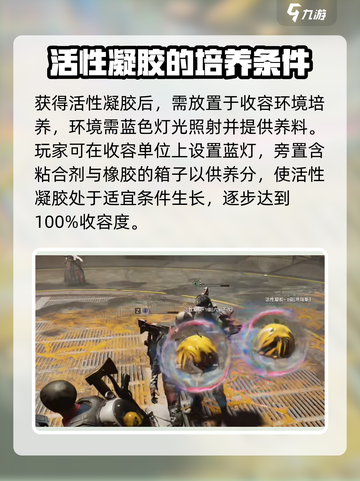 七日世界活性凝胶有什么用介绍截图3