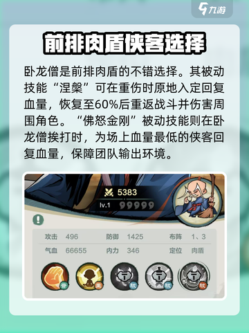 小小英雄🔥剑主阵容如何搭配？游戏秘籍等你来拿！截图4