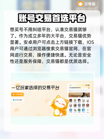 游戏账号交易平台推荐🔥买号就选这些靠谱平台🎮截图2