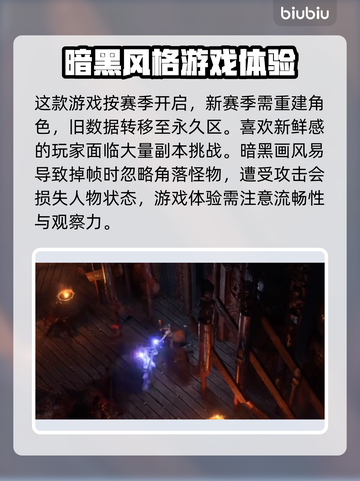 流放之路加速器推荐💥游戏党必看！🎉截图2