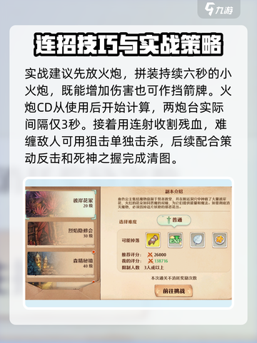 森之国度射手攻略介绍介绍截图4