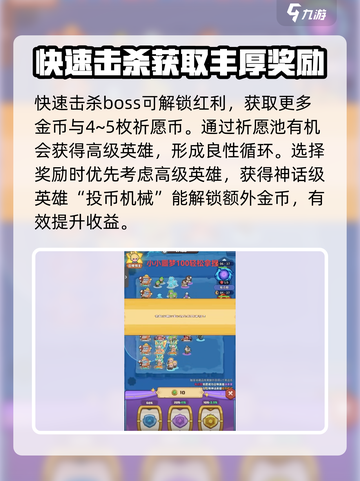 快来当领主噩梦100怎么过介绍截图4
