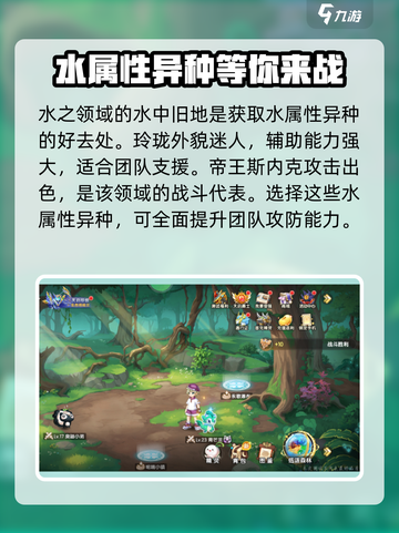 西普大陆手游异种精灵怎么获得介绍截图4