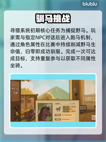 🔥《火山的女儿》寻猎全攻略！🦌💥截图4