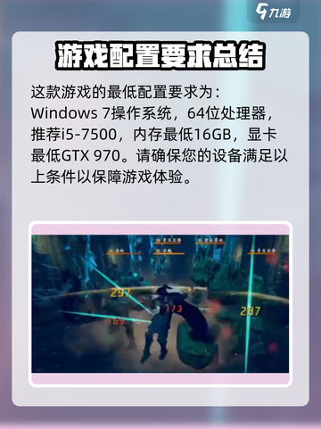 霸剑霄云录配置要求是什么介绍截图2