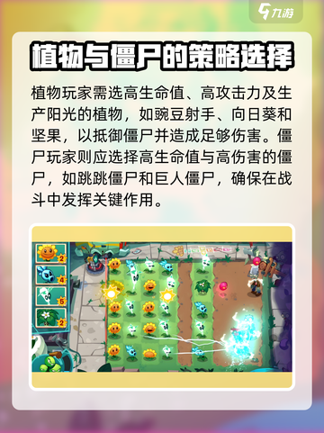 植物大战僵尸3🔥卡片玩法大揭秘！💎截图4