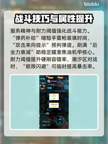 死亡搁浅2加点攻略🌟五角星属性这样加！🔥🎮截图3