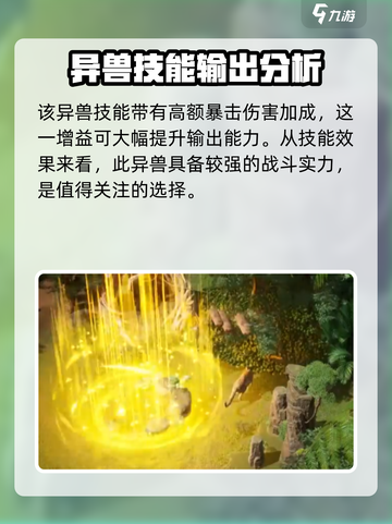 新世界野兽领主白脸僧面猴🔥强度逆天必刷！截图5