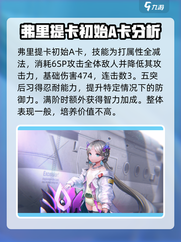 炽焰天穹弗里提卡🔥技能超详解，芭拉克莉希南超强搭配！截图3