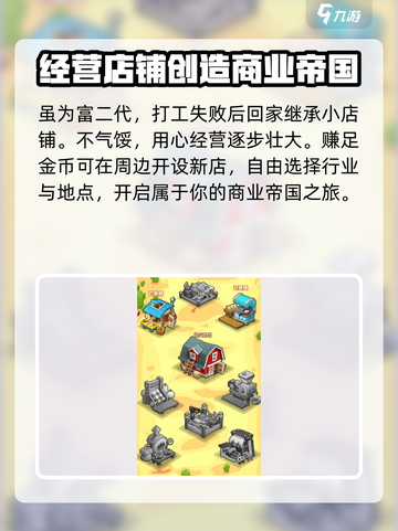 梦想都市公测时间介绍截图3