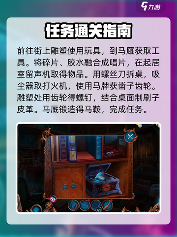 🔥《极地冒险永生之心》通关秘籍💎截图3
