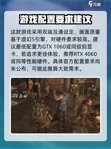 尤弥尔传奇配置要求介绍介绍截图2