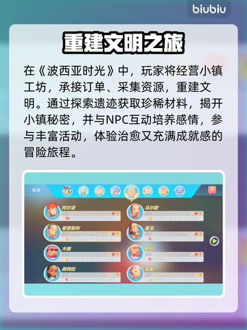 🎮波西亚时光闪退？掉线掉帧急救指南！截图2