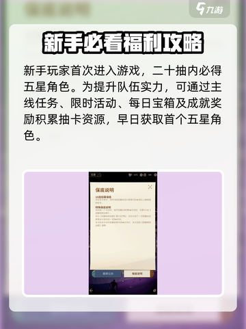 航海王梦想指针抽卡保底是多少介绍截图2