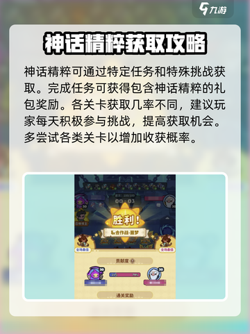 快来当领主精炼溶剂神话怎么得介绍截图3