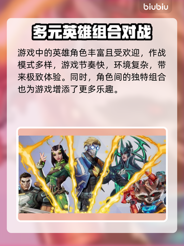 漫威争锋🔥超强攻略，玩转游戏必备！截图3
