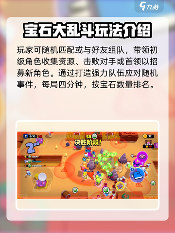 爆裂小队攻略详解介绍截图2