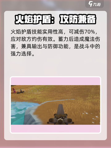 洛克王国世界嗜波螺技能搭配指南介绍截图3