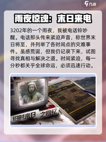 我在末世开超市世界观介绍介绍截图2